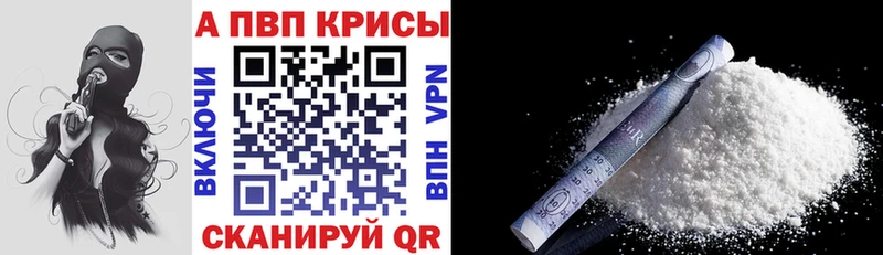 Alpha-PVP Crystall  Любань 