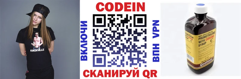 Codein Purple Drank  купить наркотик  Любань 