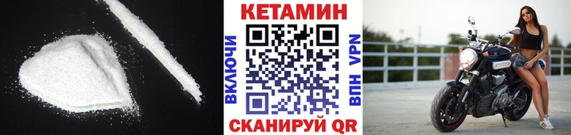 МЕГА маркетплейс  Любань  КЕТАМИН VHQ 