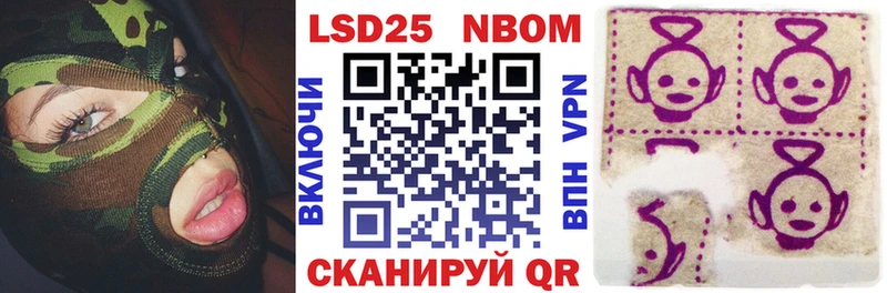 Марки NBOMe 1,5мг  купить   Любань 